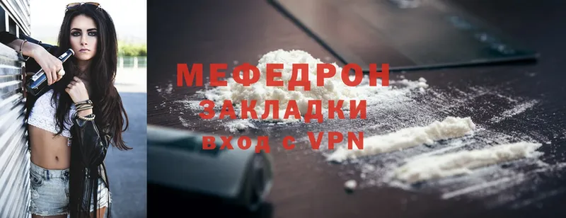 Мефедрон mephedrone  Сланцы 